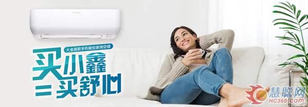 大金e-maxj系列空调怎么样,大金空调小鑫是全直流变频空调吗