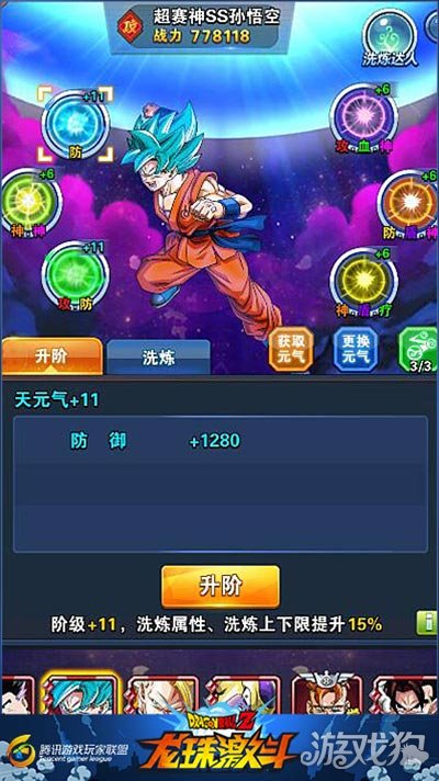 龙珠激斗究极空元气搭配,龙珠激斗超4贝吉塔元气搭配