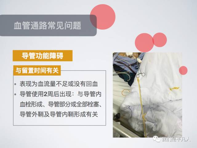 血透净化标准操作规程,血液净化基本操作技术