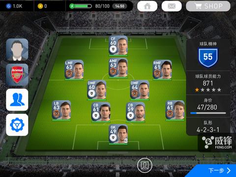 顶级的绿茵盛宴扎心的体力限制：《实况足球2017》手游