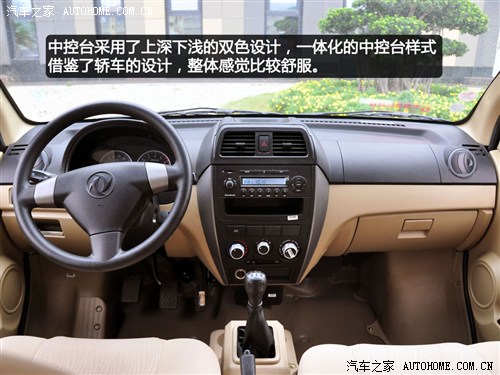 东风小康c37加长版价格是多少,东风小康c37报价