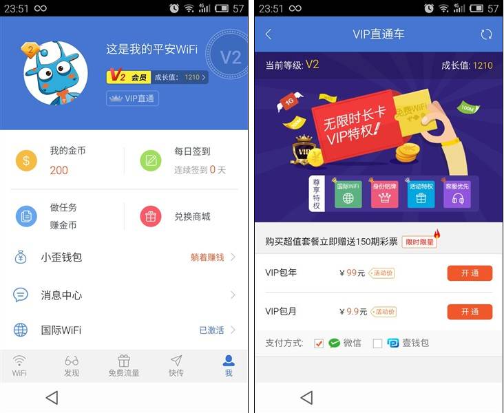平安WIFI怎么用,平安wifi为什么不能用
