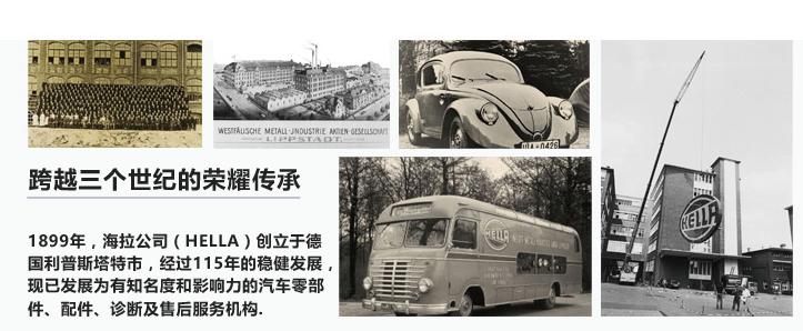 汽车灯光升级首选德国海拉,汽车大灯品牌海拉