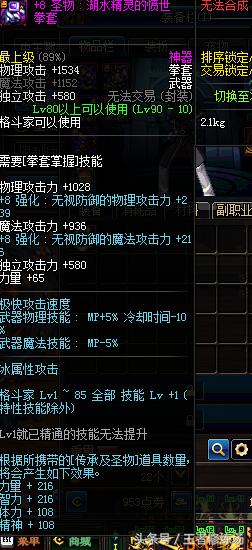 dnf花费一百万能打造到什么程度,dnf5亿金币打造阿修罗