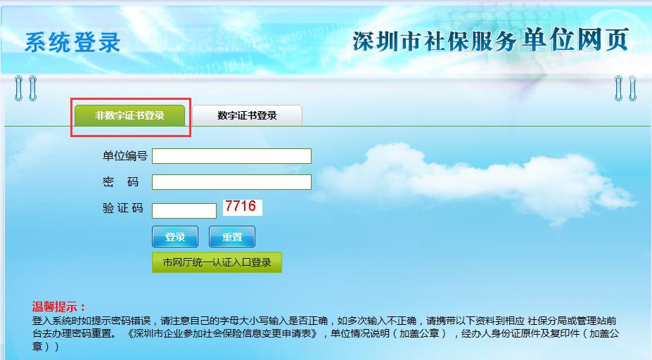 深圳医保缴费档次怎么变更,深圳灵活就业人员参保医保档次