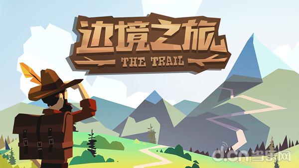 边境之旅网易游戏攻略,穷游的乐趣