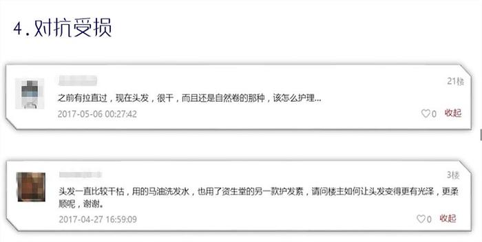 细软发质拉直很毛躁,细软发质烫法式卷偏直怎么回事