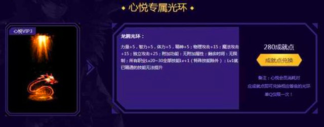 dnf心悦俱乐部光环宠物在哪里兑换,dnf心悦成就点宠物属性2021