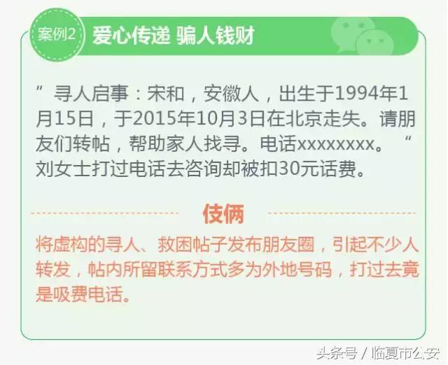 超实用防诈宝典,1分钟教你一招防诈秘籍