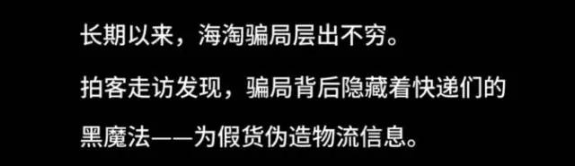 近两年海淘假奶粉事件,海淘内幕