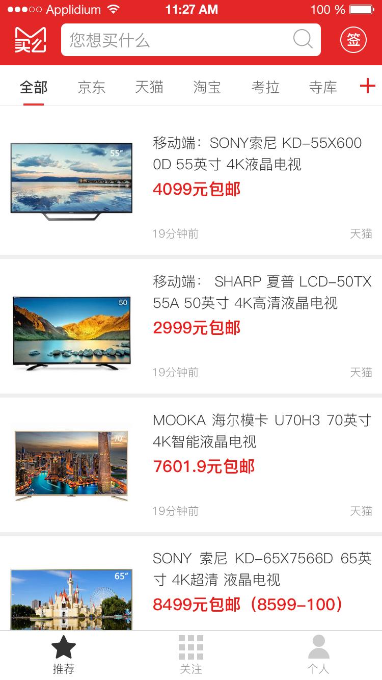 网购平台与商家如何分成,网购平台比价