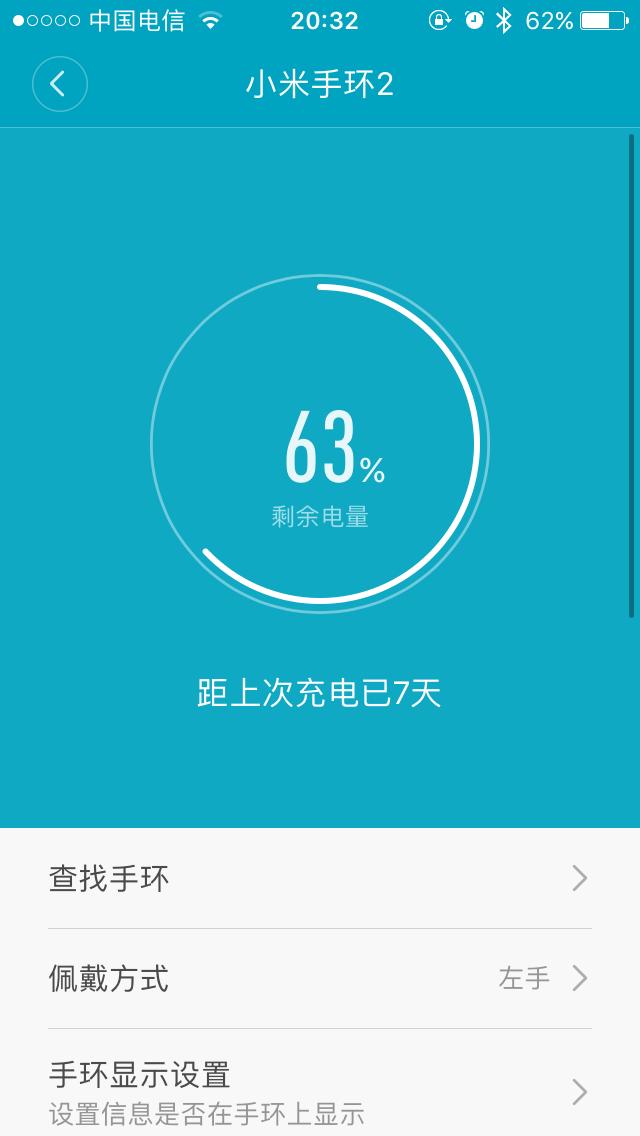 没想到你居然是这样的小米手环2—小米手环2的1年深度体验报告