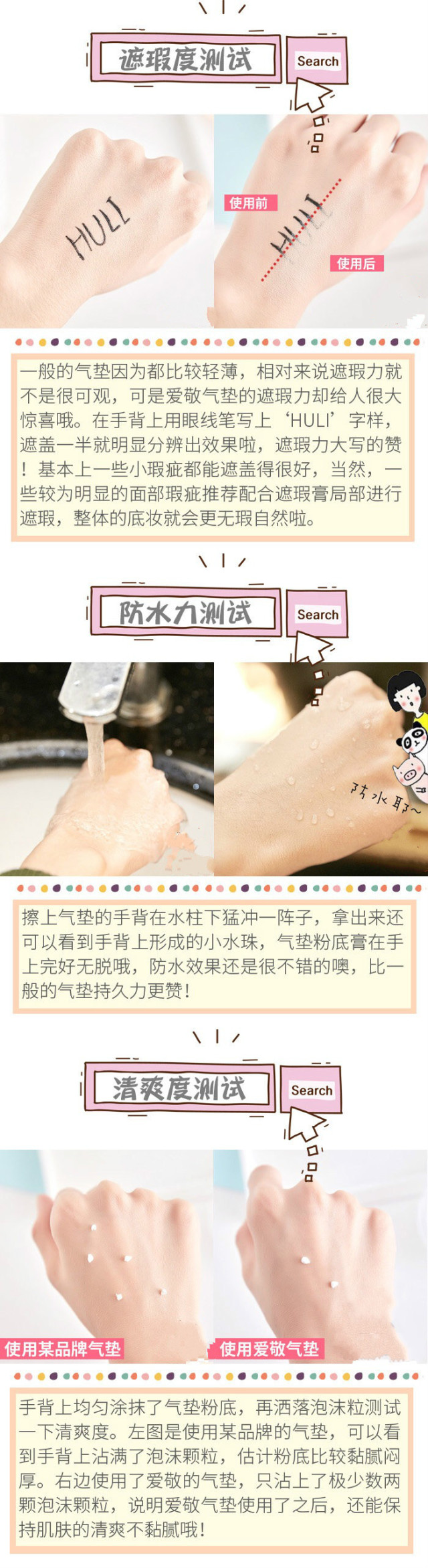 爱敬钻石新款气垫测评,全网最火爱敬气垫