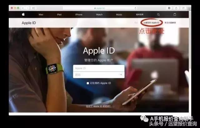 新手攻略:iPhone如何创建AppleID?