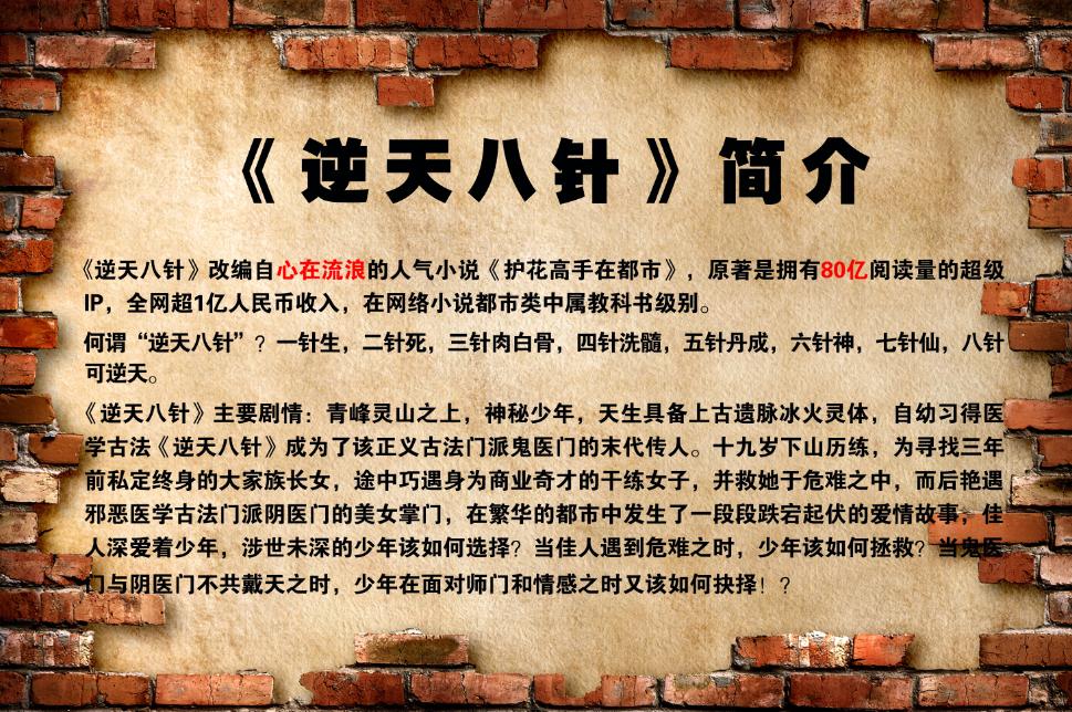 蒲公英天地项目,蒲公英网红基地