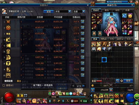 2023百花加点,525新增配置