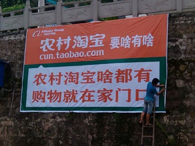 农村淘宝的生存现状 (农村淘宝生存现状调查)