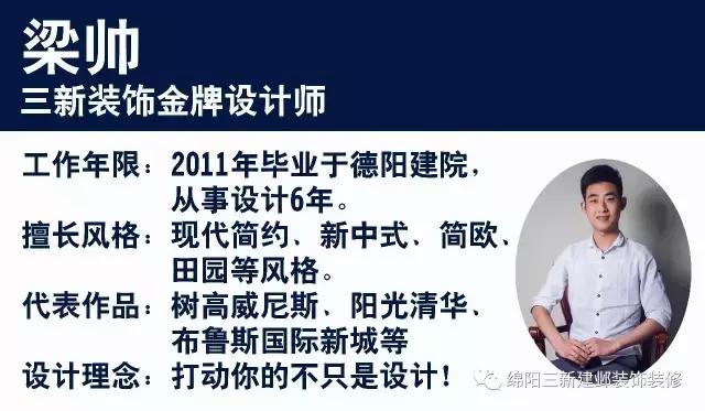 温莎国际设计,温莎国际跃层装修效果