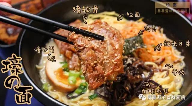 最著名的日式拉面,中国正宗的日式拉面