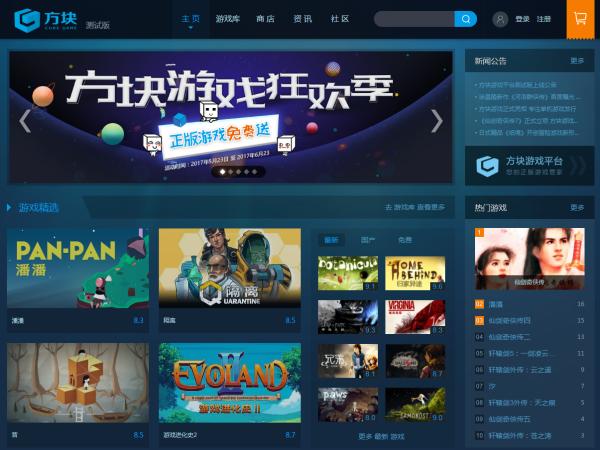 方块单机游戏平台,方块游戏平台下载