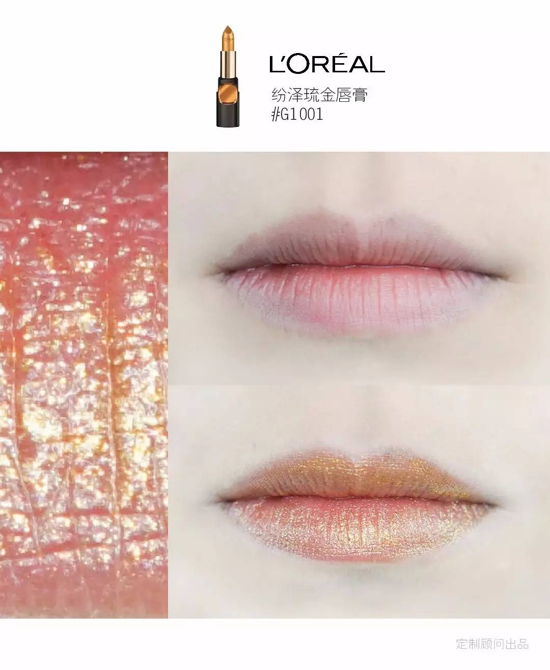 拯救毛爷爷!欧莱雅MIXIU口红叠涂,轻松变身人鱼姬