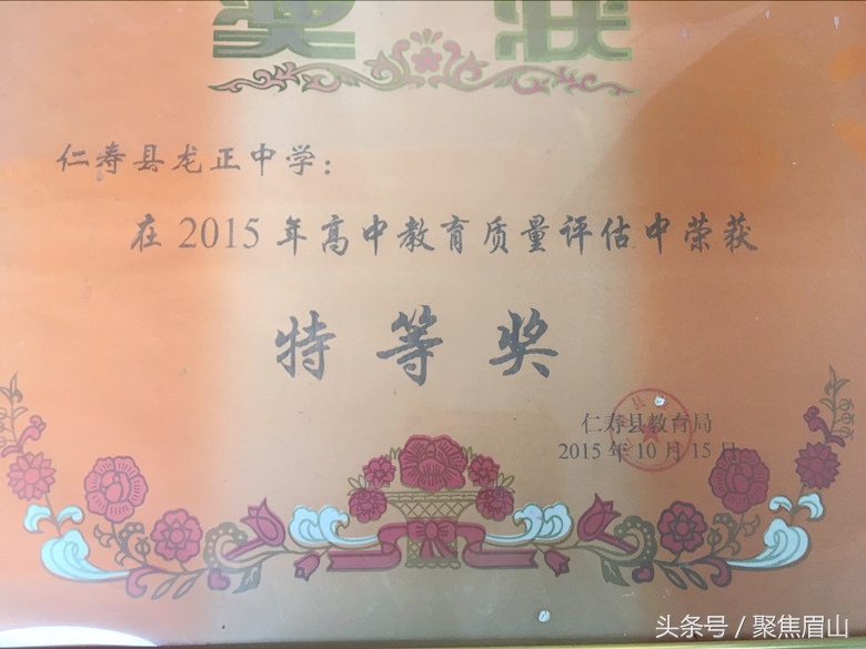 眉山市最牛的高中,仁寿最好中学