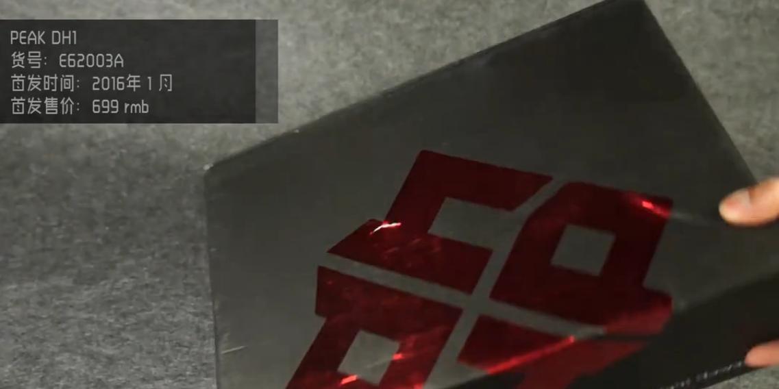 联盟第一蓝领中锋,霍华德2009扣篮大赛战靴