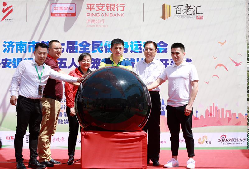 第七届全民运动会,第七届全民健身运动会