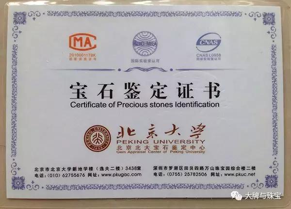 珠宝证书都是哪的靠谱,珠宝证书有哪些靠谱