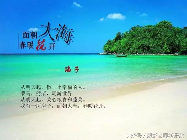 海子的诗全集经典语录,海子的诗从今天起做一个幸福的人