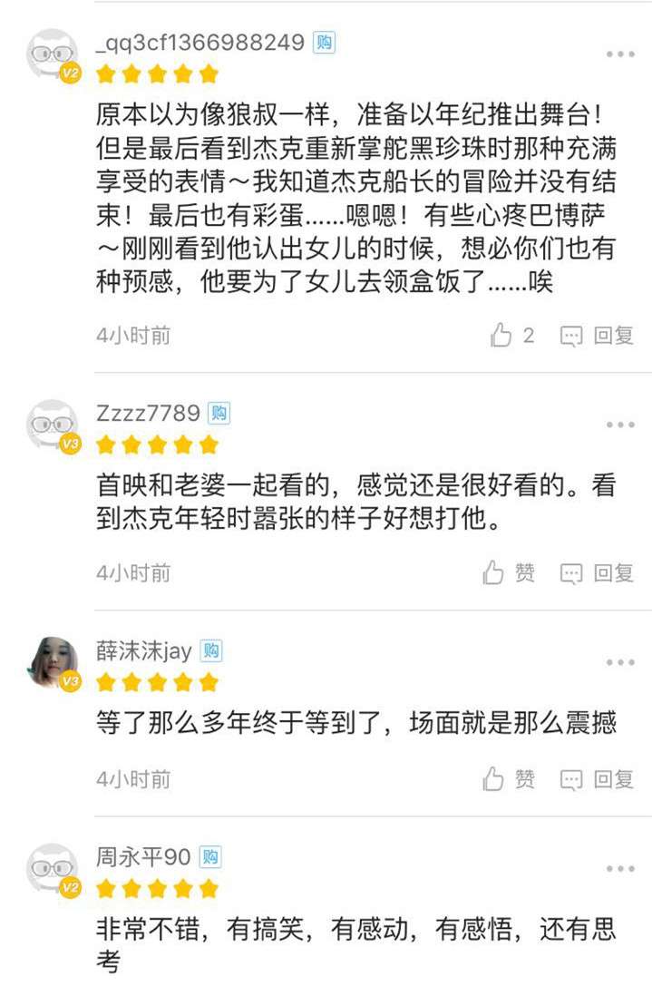 90分钟带你看完720分加勒比海盗,加勒比海盗3世界的尽头17分