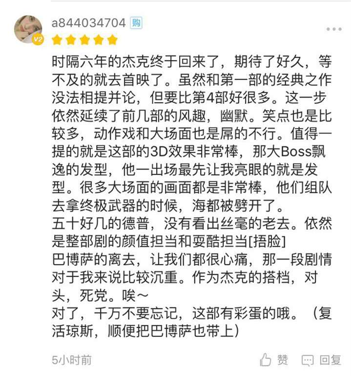 90分钟带你看完720分加勒比海盗,加勒比海盗3世界的尽头17分