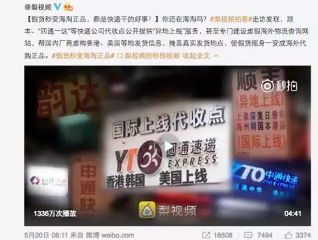 海淘假货真的很多吗,如何看出海淘快递作假