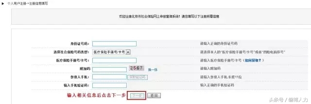 北京社保权益记录单在哪打,北京社保个人权益记录单