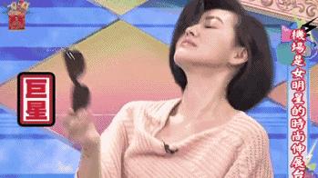 扒开女明星的化妆包|看完倪妮的化妆品我觉得井柏然养不起她