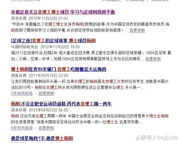 学士、硕士都算不上厉害，看看足坛那些令人仰望的博士们