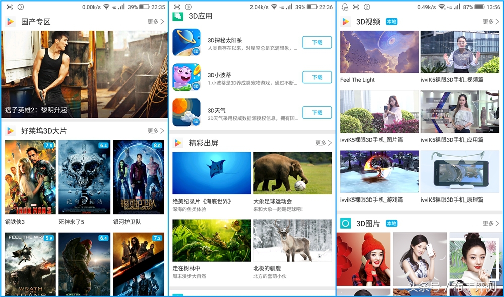 超逼真的裸眼3d壁纸手机,裸眼3d屏幕手机好用吗