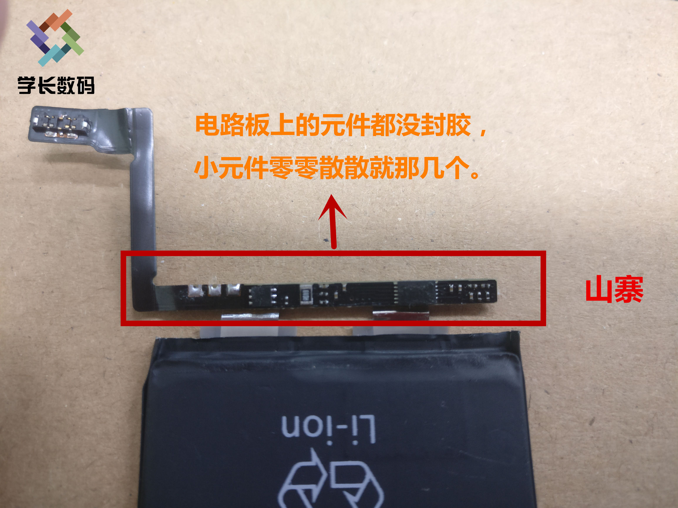 苹果原装电池高仿电池有什么区别,如何区分苹果电池是否是原装正品