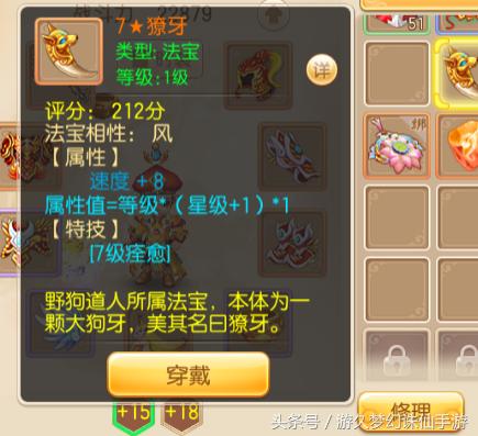 梦幻新诛仙打造装备打哪里好,新梦幻诛仙天玄宝图能挖到什么