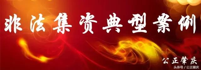 擦亮双眼警惕非法集资,擦亮眼睛警惕非法集资陷阱