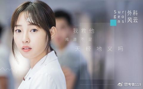 外科风云中吻合器问题,外科风云陆晨曦吻合器