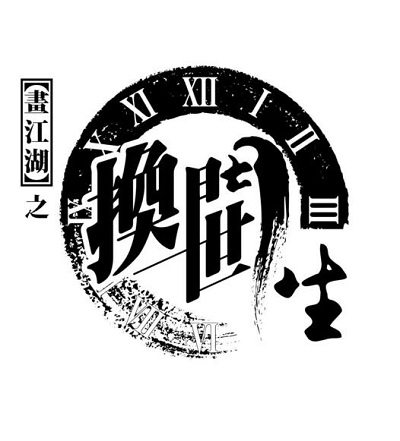 情之所钟一一国产动画佳作推荐