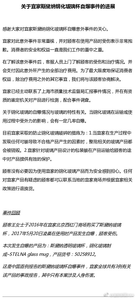 宜家玻璃杯自爆为什么,宜家水杯突然炸裂