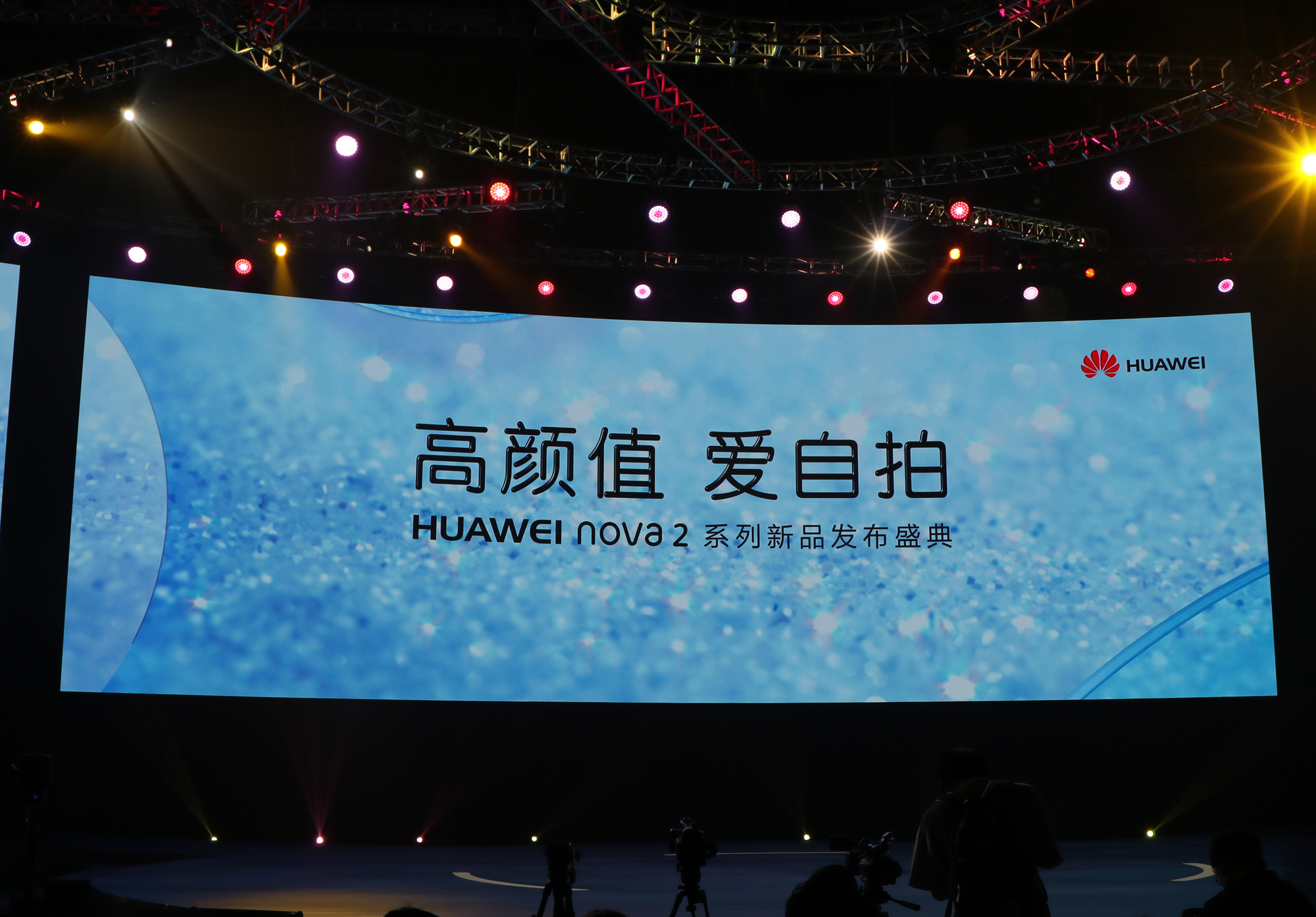 华为自拍美颜神器,华为nova2s发布高颜值更爱自拍