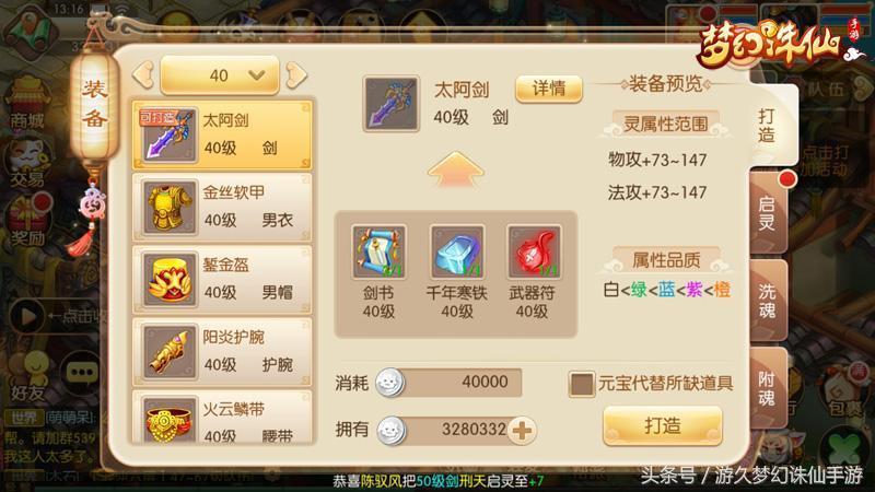 梦幻新诛仙打造装备打哪里好,新梦幻诛仙天玄宝图能挖到什么