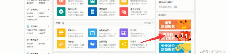 淘宝日常营销活动流量是哪个渠道,淘宝多渠道流量下降