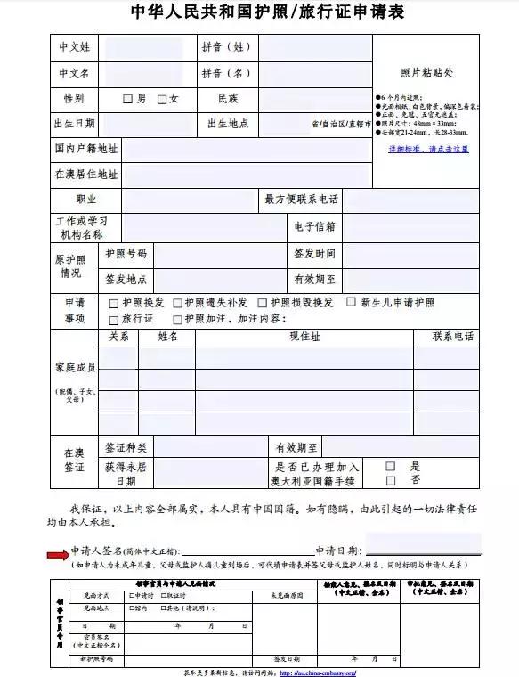 留学澳大利亚护照丢失怎么办,澳大利亚留学期间护照过期怎么办