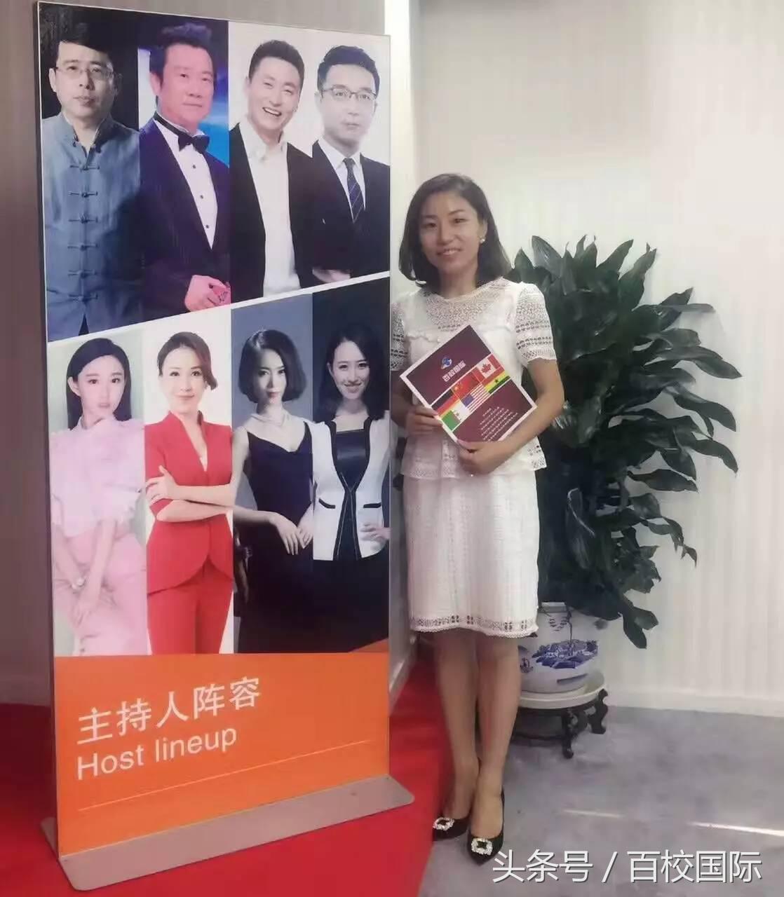 百校国际受邀参加CCTV证券资讯频道《超越》栏目,打造新形象