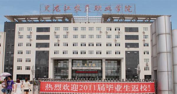 黑龙江专科学校排名及分数线,黑龙江十大专科学校排名