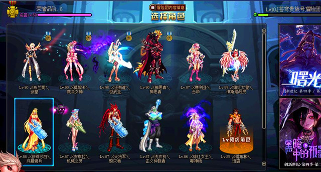 dnf60年代阿拉德大陆,dnf阿拉德大陆主线任务